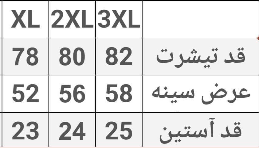تیشرت تمام پنبه ساده
